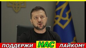 3 минуты назад!! НЕОЖИДАННАЯ РЕАКЦИЯ КИЕВА ... ЭКСТРЕННО НОВОСТИ!!