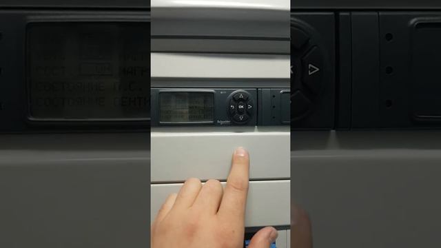 Шкаф управления вентиляцией смотреть онлайн