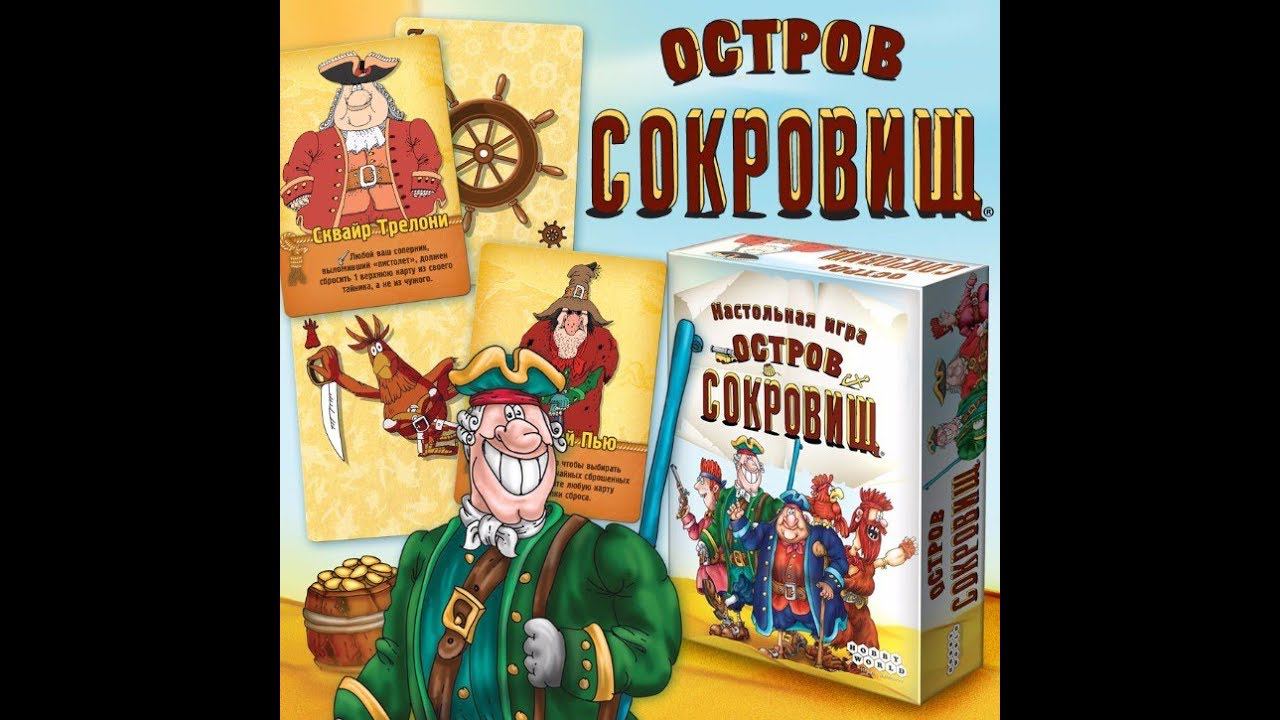 Остров Сокровищ JAVA ИГРА / "Treasure Island" JAVA GAME