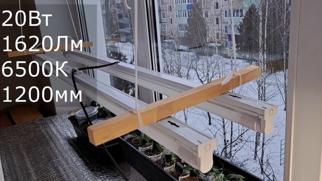 Подсветка на окне. Как подвесить лампы