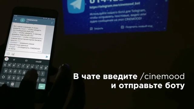 Как отправлять сообщения Telegram на CINEMOOD? смотреть онлайн
