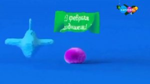 Заставка 23 февраля 2 дня + Смена рекламный логотипа (Карусель 4, 21.02.2023, 21:45)