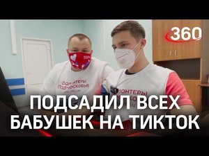 Волонтёр-тиктокер: про добрые дела и соцсети