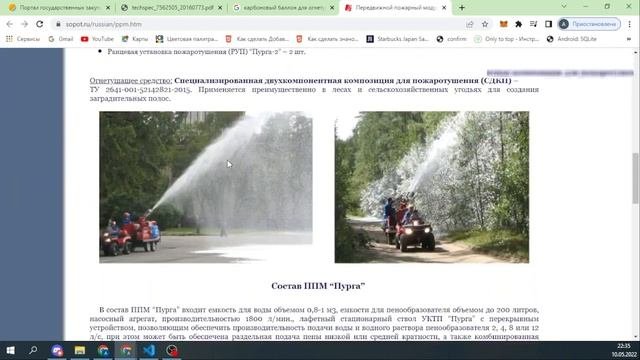 #госзакуп #госзакупки #рогаикопыта Проработка тендеров