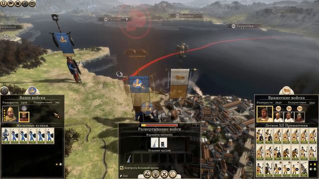 В преддверии битвы. Ицены. Часть 50. Rome II Total War. смотреть онлайн