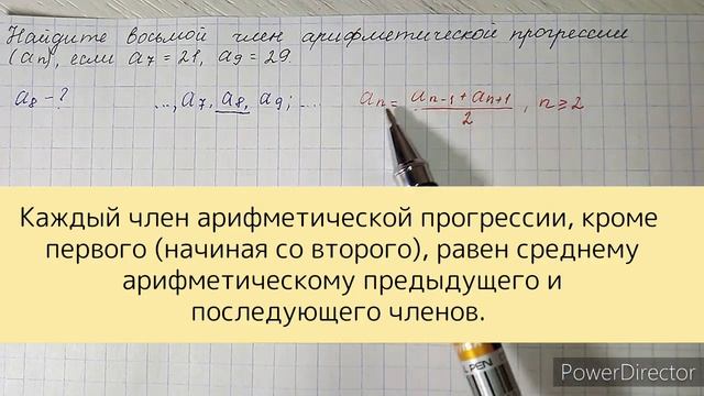 Характеристическое свойство арифметической прогрессии смотреть онлайн