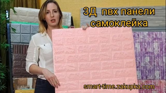 Гибкая виниловая плитка самоклеящаяся. 3Д пвх панели самоклеящиеся. Мягкий пол пазл.