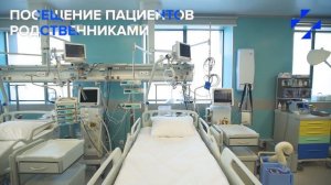 Реанимация и интенсивная терапия в Ильинской больнице