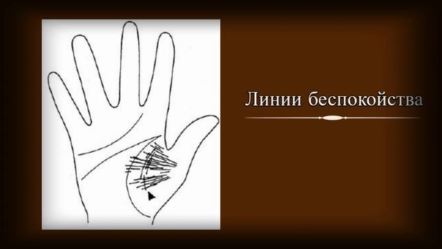 Хиромантия | Линия жизни. Урок 9