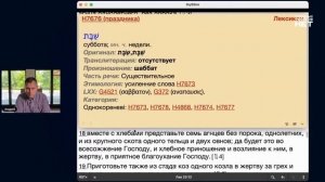 Часть 5 - Первоапостольская церковь против субботы. Андрей Бедратый. Прямой эфир