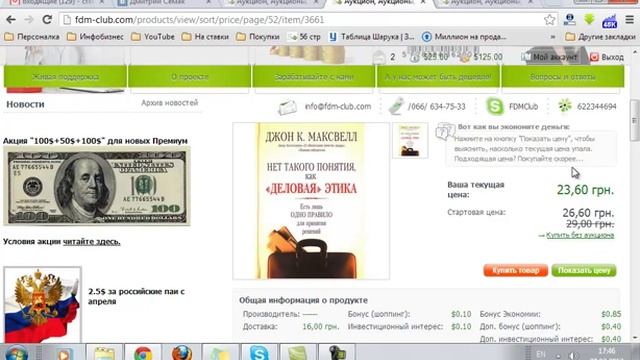 Перепродажа, покупка лицензий