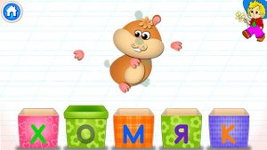 Супер Азбука для детей! Буквы! Алфавит для малышей! БУКВА Х