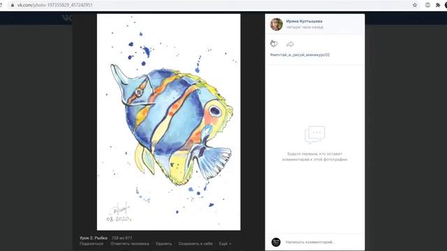 Общий разбор работ по уроку Рыбка смотреть онлайн