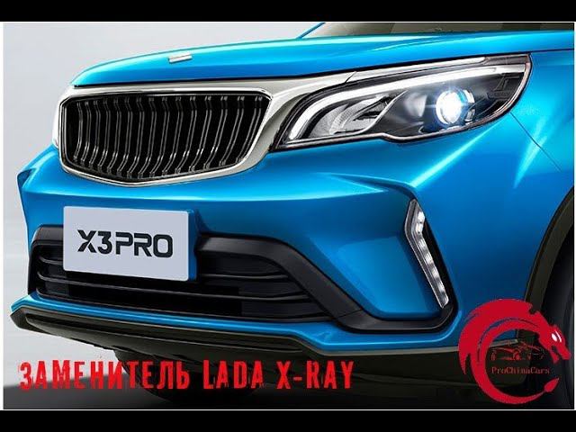 Livan X3 Pro - заменитель LADA X-Ray уже в продаже!