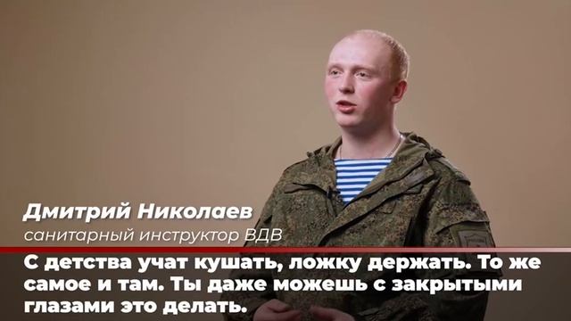 ГЕРОИ СПЕЦОПЕРАЦИИ: санинструктор ВДВ спас командира роты