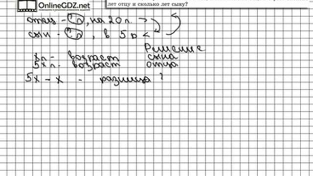 Задание № 706 - Математика 5 класс (Виленкин, Жохов) смотреть онлайн