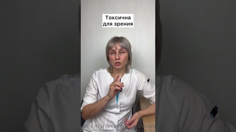 Сделал татуировку - испортил зрение Доктор Лисенкова #shorts