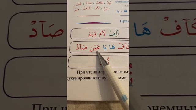 12 урок по рецитации Корана 2 части. Обязательное удлинение в букве. смотреть онлайн