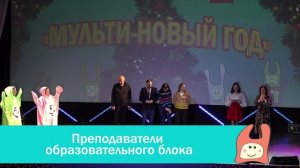 "Россия в Мульт Историях"  первый этап проекта