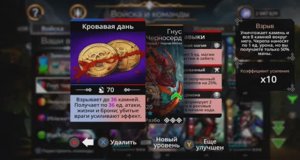 Команда «Разбойник» для атаки в режиме PvP в Gems of War (2024, под музыку)