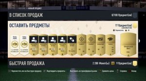 Открываю паки в Fifa FUT 23