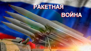 СРОЧНЫЕ НОВОСТИ :ДОБРО НА УНИЧТОЖЕНИЕ ЗАПАД ОБЪЯВИЛ РОССИИ ОТКРЫТУЮ ВОЙНУ РАКЕТЫ ГОТОВЫ