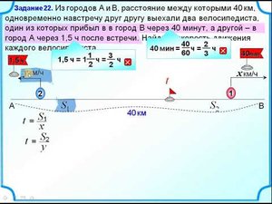 9 класс. Задача на движение двух велосипедистов. Система уравнений
