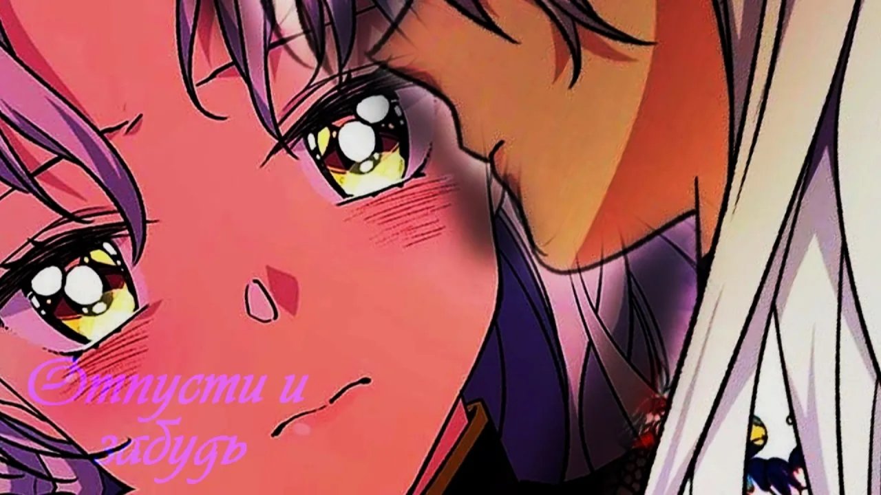 [MMV]||Брошенная Императрица || Аристия || Отпусти и забудь