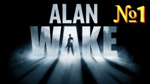 Alan Wake. №1 ▶ Длинный сон.