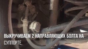 Замена задних колодок Опель астра J