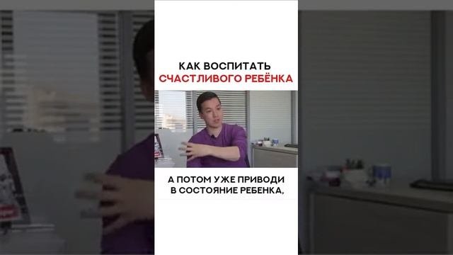 Как воспитать счастливого ребёнка. Советы мамам.