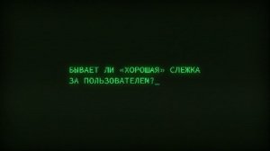 Кибермошенничество. "Городские камеры следят за безопасностью"