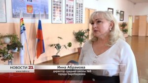 Вопросы военной подготовки обсудили кадеты полицейского класса школы №8 Биробиджана с сенатором РФ