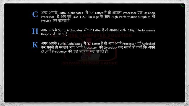 What Is Line Suffix.? | Meanings Of Alphabates K,U,H,HQ | Intel CPU Latter | Full Explain | In Hind смотреть онлайн