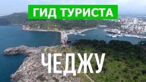 Остров Чеджу, Южная Корея | Видео в 4к с дрона | Чеджу с высоты птичьего полета