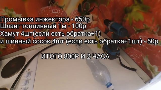 Промывка форсунок инжектора своими руками за 800р/ лансер 9