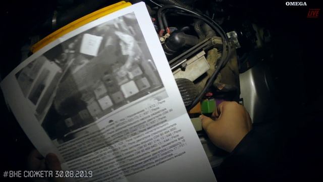 Проблемы с вентилятором охлаждения [OMEGA LIVE #Вне сюжета 30.08.2019] смотреть онлайн