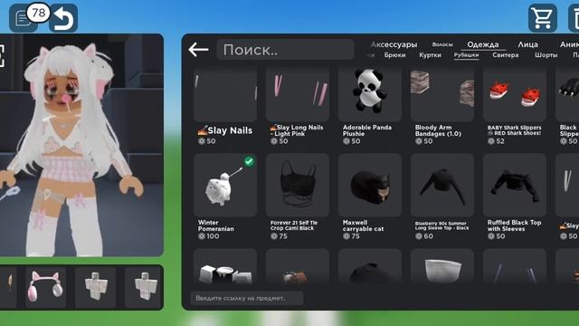 ||Играю в Roblox:{Создатель аватаров.}|| смотреть онлайн