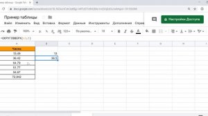 Курс Google таблицы. Урок №10. Как использовать функции округления.