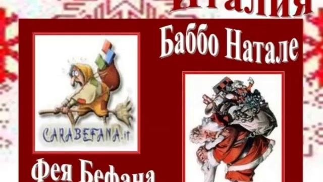 Онлайн - виртуальное путешествие "Новогодняя кругосветка"