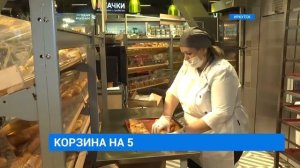 "Пятерочка" в Иркутской области