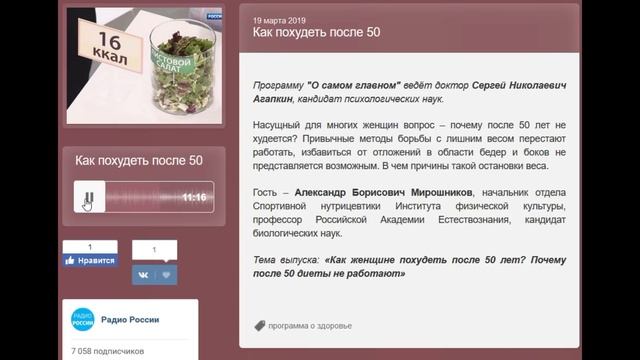 Как женщине похудеть после 50 лет? Почему после 50 диеты не работают