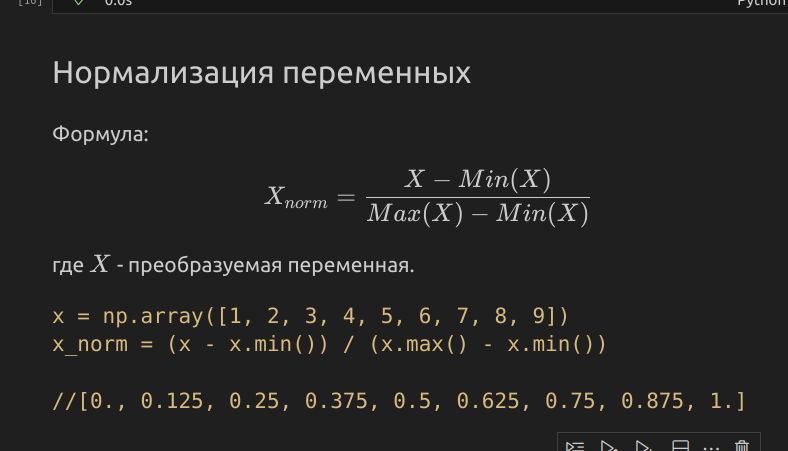 Машинное обучение - нормализация переменных