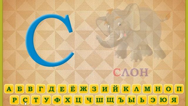 ИЗУЧАЕМ РУССКИЙ АЛФАВИТ с карточками Домана для детей! Развивающий мультик игра для детей 4-5 лет