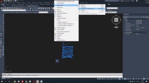 Импорт съёмки из строительной системы координат в местную