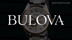 Часы Bulova Automatic с открытым сердцем - купить на Bestwatch.ru