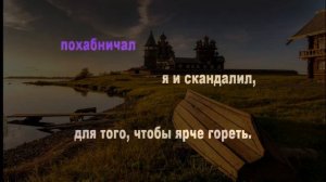 Забава      караоке     Сергей Есенин