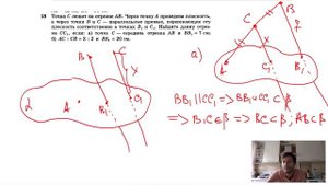 №18. Точка C лежит на отрезке АВ. Через точку А проведена плоскость, а через точки В и С