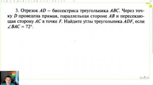 7 класс. Контрольная №3 (из 6). Тема: Параллельные прямые. Решение с объяснением. Разбираемся! :)