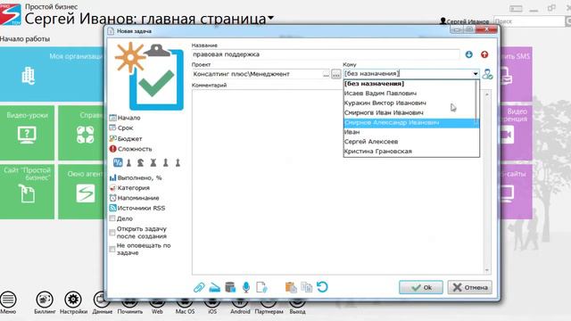 Как создать задачу? | CRM «Простой бизнес»